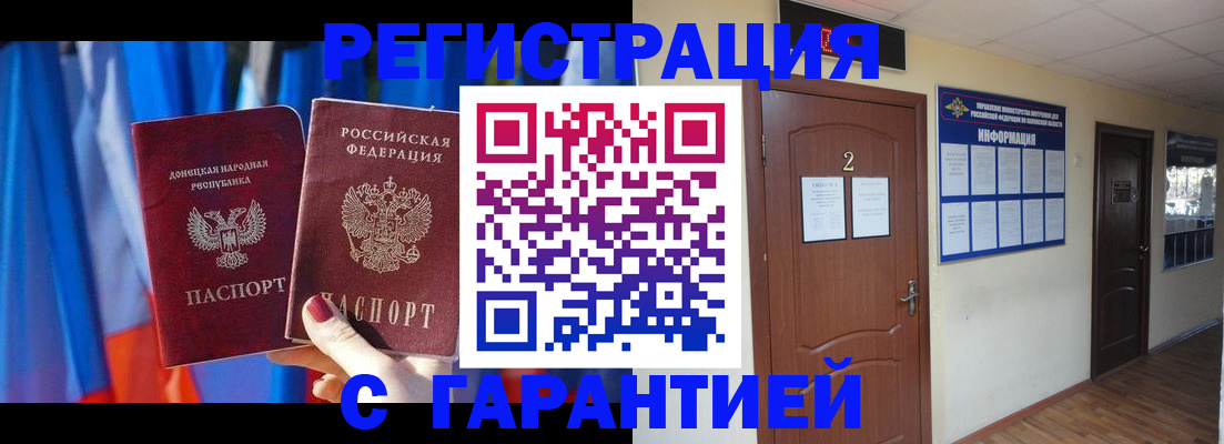 временная регистрация в квартире в Невинномысске