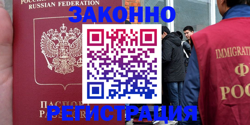 прописка для кредита в Невинномысске