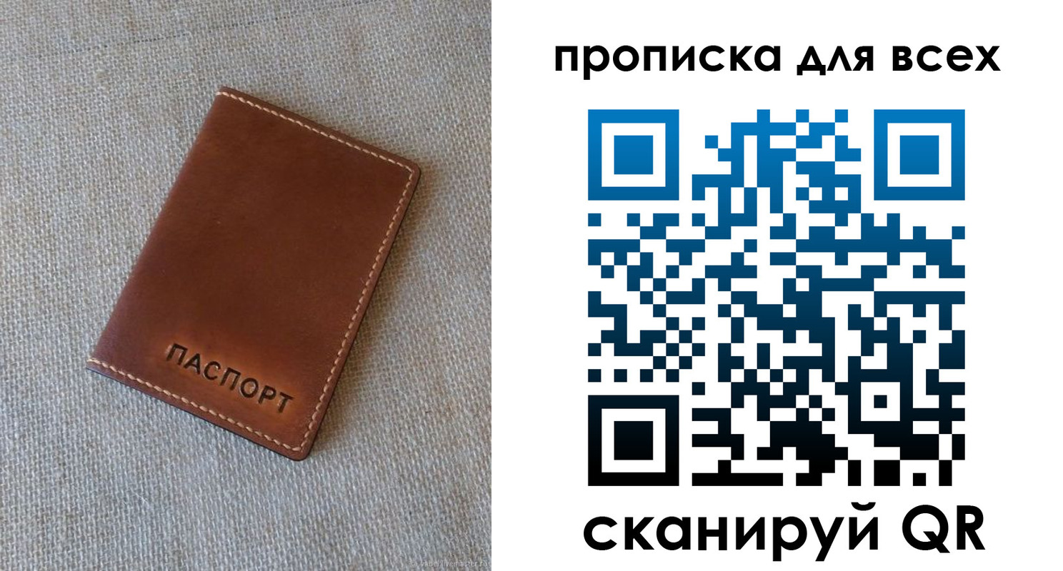 временная регистрация в квартире в Невинномысске