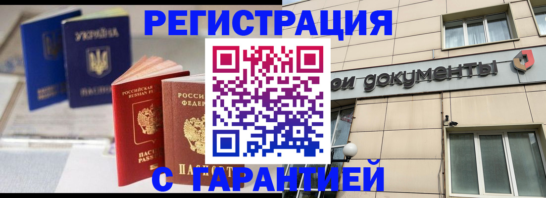 где прописаться в Невинномысске