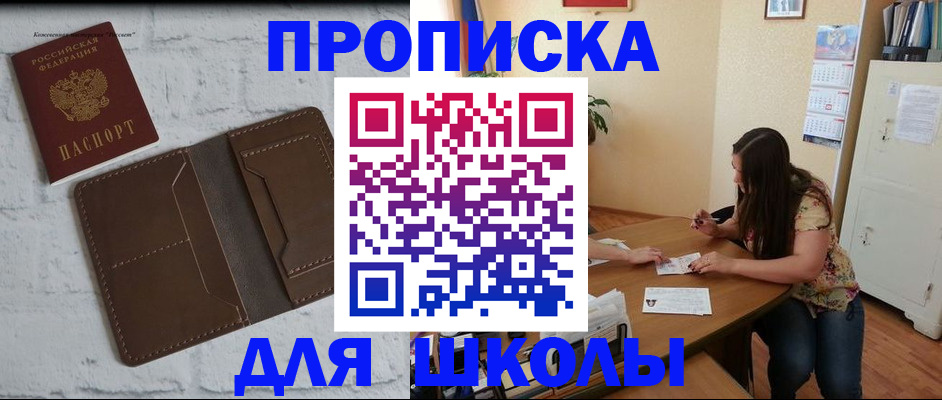 где прописаться в Невинномысске