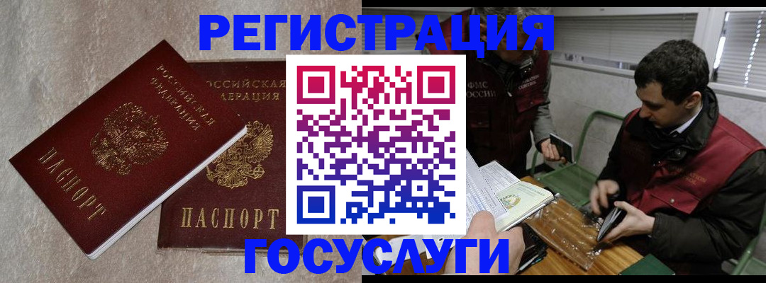 прописка ребенка в Невинномысске